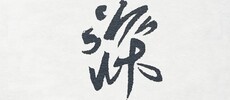 Siebdruck